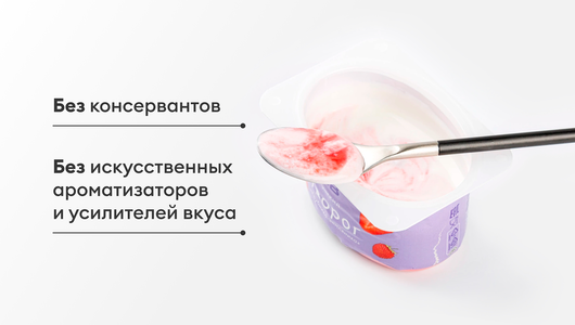 Творог мягкий безлактозный "Клубника-Земляника" 3,8%