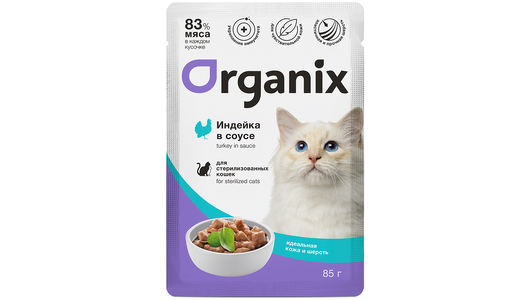 Organix паучи Для стерилизованных кошек «Безупречная кожа и шерсть»: индейка в соусе, 85г