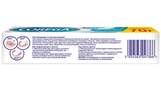 Corega Корега Экстра сильный мятный, крем для&nbsp;фиксации зубных протезов, 70 г