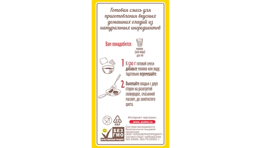 Мучная смесь С.Пудовъ Оладьи 500 г