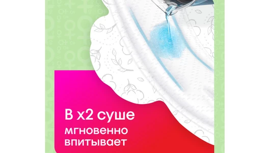 Прокладки гигиенические Kotex Natural Normal 16 шт Прокладки гигиенические Kotex Natural Normal 16 шт