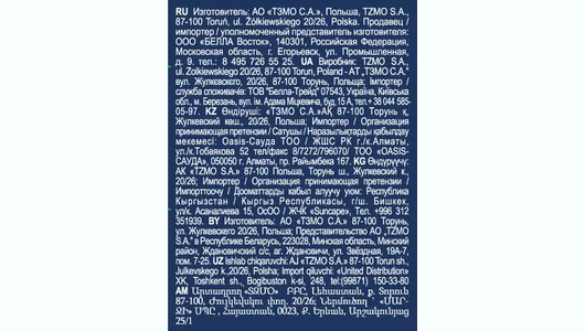 Прокладки ежедневные Bella Panty ideale ультратонкие 20 шт Прокладки ежедневные Bella Panty ideale ультратонкие 20 шт