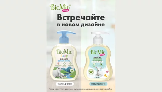 Мыло жидкое детское BioMio baby Bio-soap 300 мл