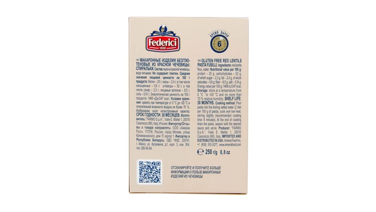 Макаронные изделия Federici Fusilli Спиральки без глютена из красной чечевицы 250 г Макаронные изделия Federici Fusilli Спиральки без глютена из красной чечевицы 250 г