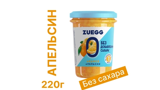 Конфитюр Zuegg Апельсин без добавления сахара 220 г