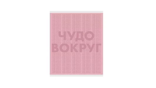 Тетрадь общая Listoff Цвет настроения А5 96 листов в клетку на скрепке Тетрадь общая Listoff Цвет настроения А5 96 листов в клетку на скрепке