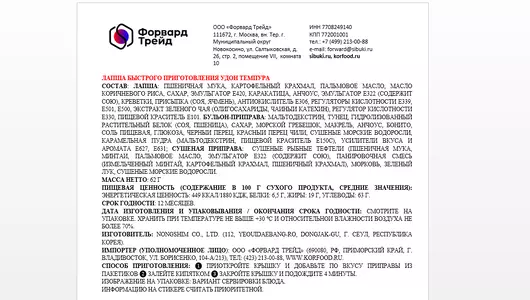 Лапша Nongshim Удон Темпура стакан 62 г Лапша Nongshim Удон Темпура стакан 62 г