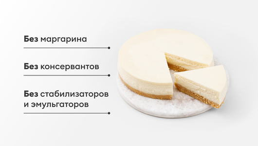 Чизкейк "Нью-Йорк", охлажденный