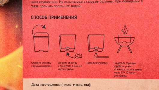 Брикеты древесно-угольные