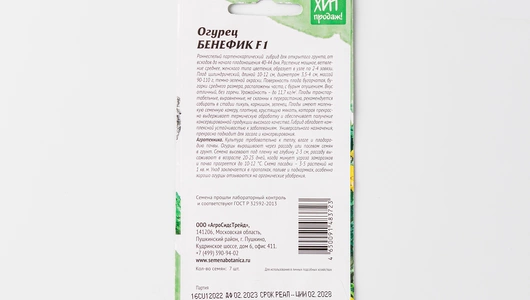 Семена "Огурец Бенефик F1 для консервирования" 7 шт АСТ