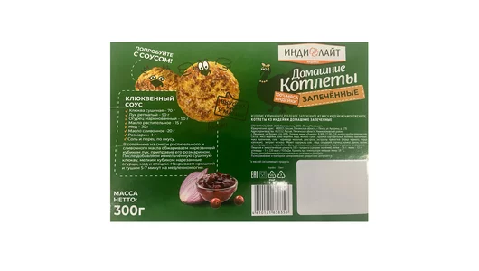 Котлеты Инди Лайт Домашние из индейки замороженные 300 г Котлеты Инди Лайт Домашние из индейки замороженные 300 г