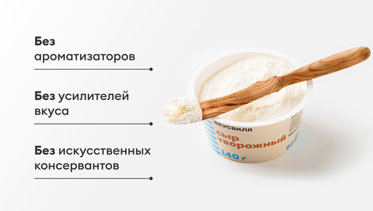 Сыр творожный "Вкусвилл", 140 г