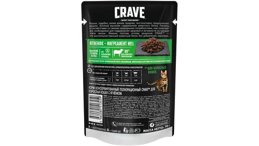 Корм для взрослых кошек Crave Ягненок консервированный 70 г Корм для взрослых кошек Crave Ягненок консервированный 70 г