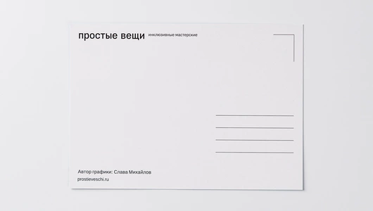 Открытка "Как ты" Размер: 10х15 см