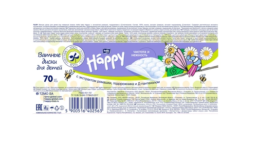 Ватные диски для детей bella baby Happy с экстрактом ромашки подорожника и Д-пантенолом 70 шт