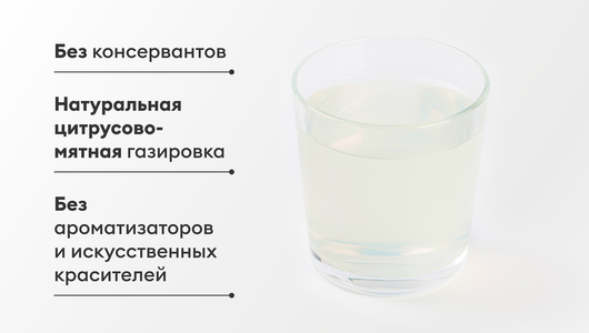 Напиток "Мохито", безалкогольный среднегазированный, 500 мл