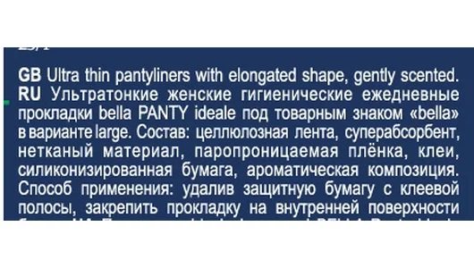 Прокладки ежедневные Bella Panty ideale ультратонкие 20 шт Прокладки ежедневные Bella Panty ideale ультратонкие 20 шт