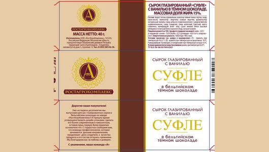 Сырок-суфле А. Ростагрокомплекс темный шоколад с ванилью 40 г