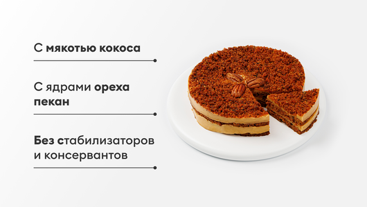 Торт "Морковный с пеканом" постный Торт "Морковный с пеканом" постный