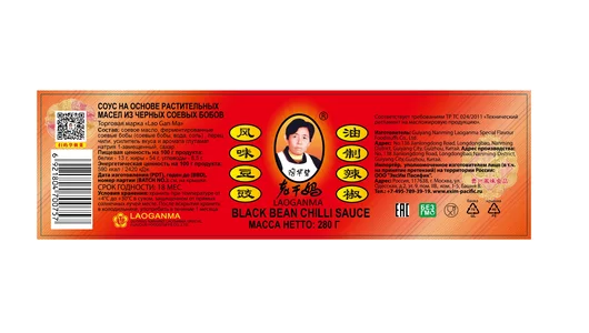 Соус Lao Gan Ma на основе растительных масел из черных соевых бобов стекло 280 г