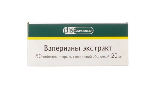 Валериана экстракт таб. п.о 20мг №50