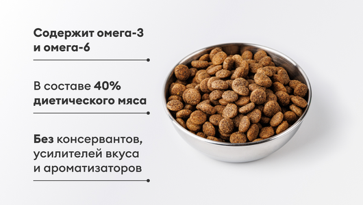 Корм сухой для стерилизованных кошек и кастрированных котов всех пород с индейкой и кроликом Корм сухой для стерилизованных кошек и кастрированных котов всех пород с индейкой и кроликом