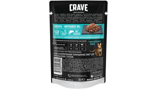 Корм для взрослых кошек Crave Лосось консервированный 70 г