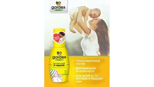 Gardex Baby Спрей от комаров для детей от 3-х месяцев, 75 мл Gardex Baby Спрей от комаров для детей от 3-х месяцев, 75 мл
