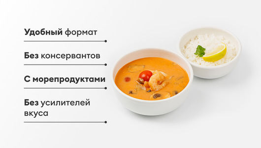 Суп "Том-ям", 400 мл