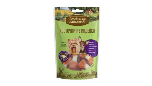 Деревенские Лакомства для собак малых пород. Косточки из индейки  55гр