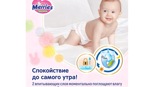 Подгузники-трусики Merries XXL 15-28 кг 26 шт Подгузники-трусики Merries XXL 15-28 кг 26 шт