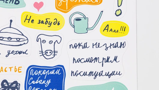 Стикерпак А5 "Фразы"