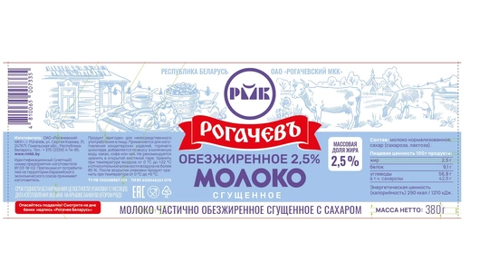 Молоко сгущенное Рогачевъ с сахаром частично обезжиренное 2,5% 380 г