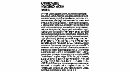 Чипсы картофельные Lay`s Из печи Лисички в сметане 85 г