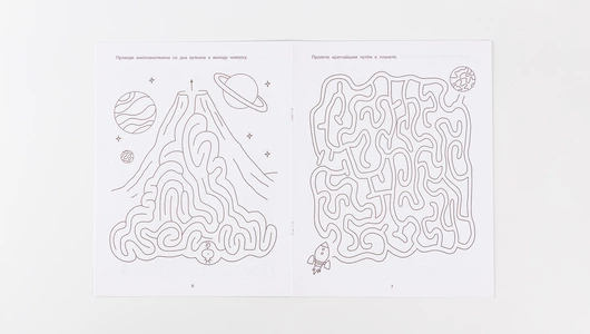 Книжка "Космические лабиринты" Книжка "Космические лабиринты"