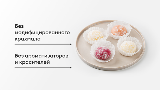 Ассорти "Дайфукумоти" зам, 4 шт