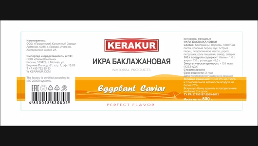 Икра из баклажанов KERAKUR 500 г