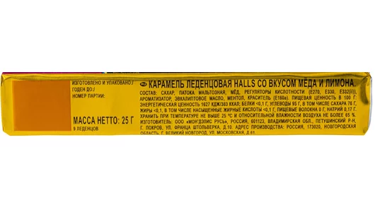 Карамель леденцовая Halls со вкусом меда и лимона 25 г Карамель леденцовая Halls со вкусом меда и лимона 25 г