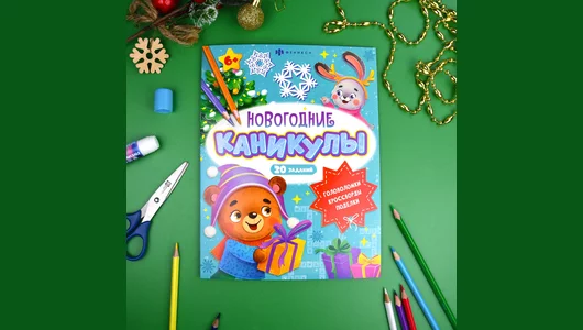 Книжка-картинка для детей Феникс+ с заданиями Любимые головоломки Книжка-картинка для детей Феникс+ с заданиями Любимые головоломки