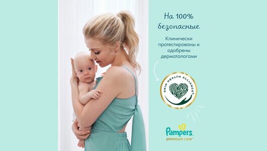 Pampers Premium Care Подгузники р.2 (4-8 кг) 20 шт
