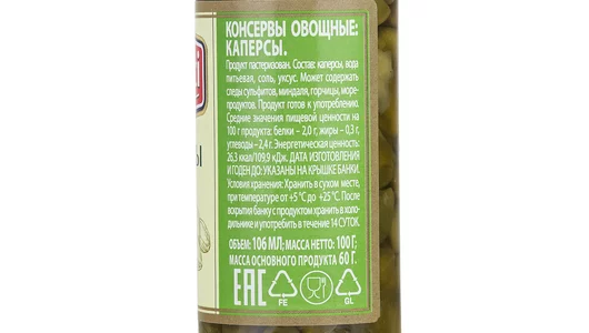 Каперсы Federici с/б 100 г