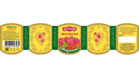 Варенье Ратибор Малина 360 г
