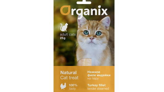 Organix лакомства для кошек «Нежное филе индейки, приготовленное на пару» 100% мясо