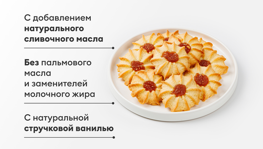 Курабье Бакинское
