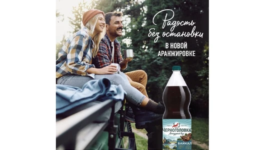 Лимонад Черноголовка Байкал сильногазированный пэт 2 л