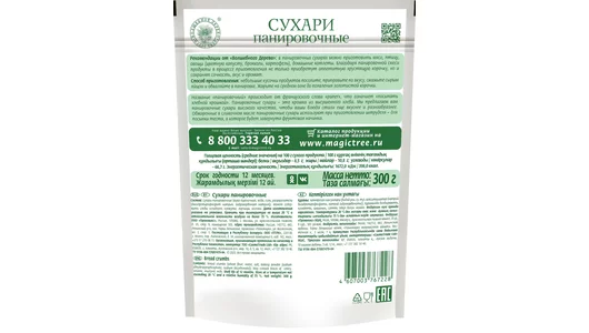 Сухари панировочные Волшебное дерево дой-пак 300 г
