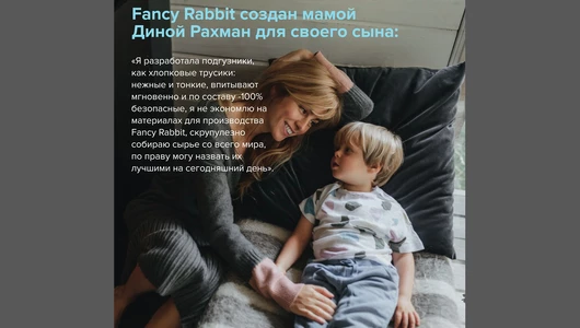Подгузники Fancy Rabbit for home на липучках M 6-11 кг 44 шт
