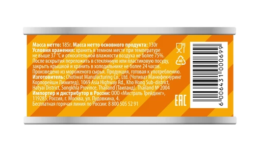 Тунец Fortuna рубленый с маслом 185 г