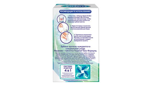Corega Корега Био Формула, таблетки для очищения зубных протезов, N72