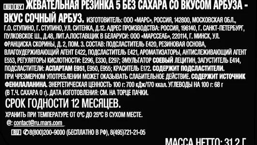 Жевательная резинка Wrigley`s Five Cyclone Сочный арбуз 31,2 г Жевательная резинка Wrigley`s Five Cyclone Сочный арбуз 31,2 г